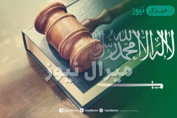 قانون العمل السعودي للوافدين ونظام مكتب العمل الجديد للأجانب في السعودية
