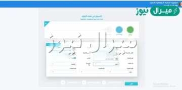 كشف نقاط الطلاب الفصل الدراسي الأول عبر موقع فضاء أولياء التلاميذ بالجزائر