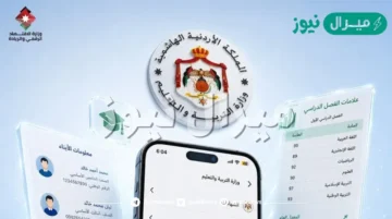 كيفية الدخول إلى علامات الطالب الأردن؟
