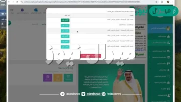 نظام مكن للمعلمين : كيفية تحديث البيانات في برنامج مكّن وطريقة التسجيل في نظام مكن التعليمي