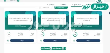 كيفية تقديم طلب سداد الديون وإغاثة المحتاجين من خلال رابط منصة إحسان