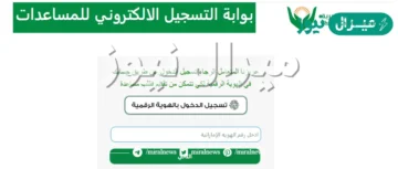 كيفية تقديم طلب مساعدة من جمعية الشارقة الخيرية