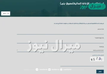 كيفية دخول التأهيل الشامل لحساب المستفيد برقم الهوية 