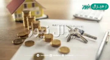 كيفية شراء بيت عن طريق البنك الأهلي وما هي شروط التمويل العقاري السكني؟