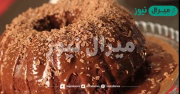 كيك شوكولاته بالزبادي مع صوص شوكولاته انسيابي لامع أصنعي كيك الزبادي بالبيت