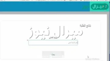 لينك المربع الإلكتروني للنتائج نتائج الطلاب الكويت المتوسطة والثانوية بالرقم المدني