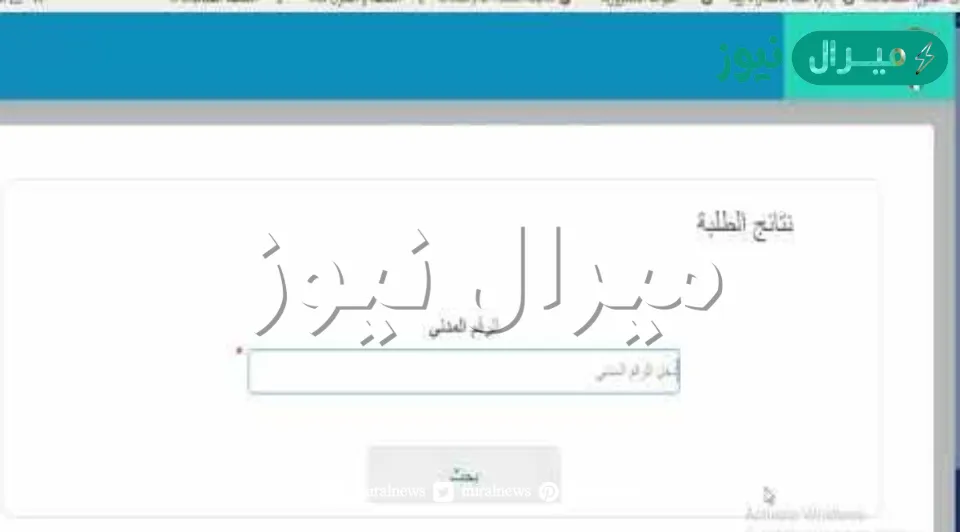 لينك المربع الإلكتروني للنتائج نتائج الطلاب الكويت المتوسطة والثانوية بالرقم المدني