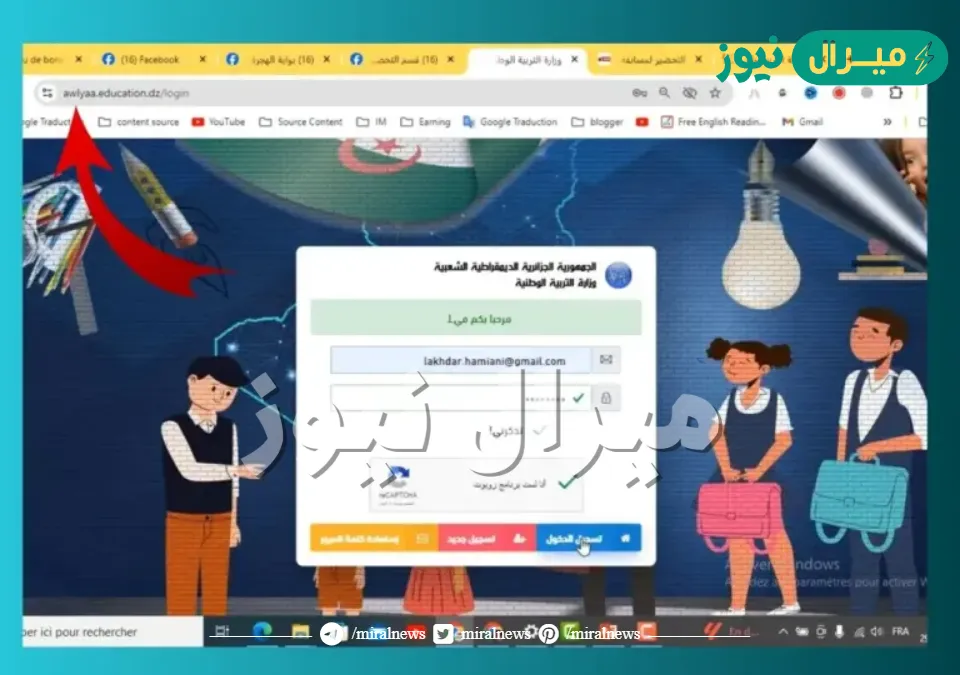 لينك موقع فضاء أولياء الأمور لاستخراج نتائج الطلاب شهادة التعليم المتوسط