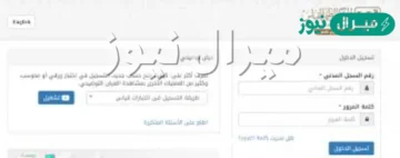 معرفة نتائج قياس “ظهرت الآن” على موقع المركز الوطني لجميع الطلاب في السعودية