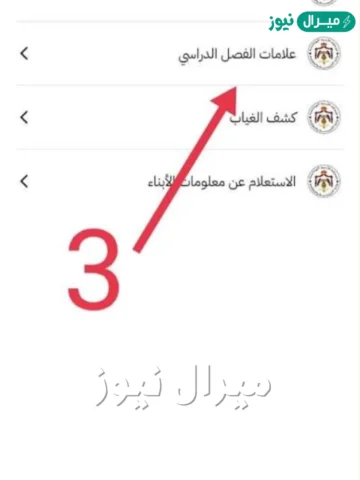منصة أجيال علامات الطلاب ولي الأمر