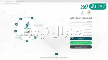 منصه اجيال الصف التاسع
