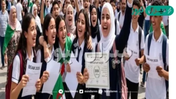 موقع اعلان نتائج شهادة التعليم المتوسط 2026