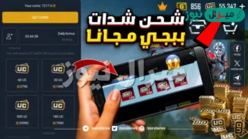 موقع شحن شدات ببجي PUBG MOBILE UC الرسمي بطريقة امنه ومضمونة