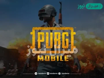 موقع شحن شدات ببجي موبايل هدايا مجانية متعددة للجميع