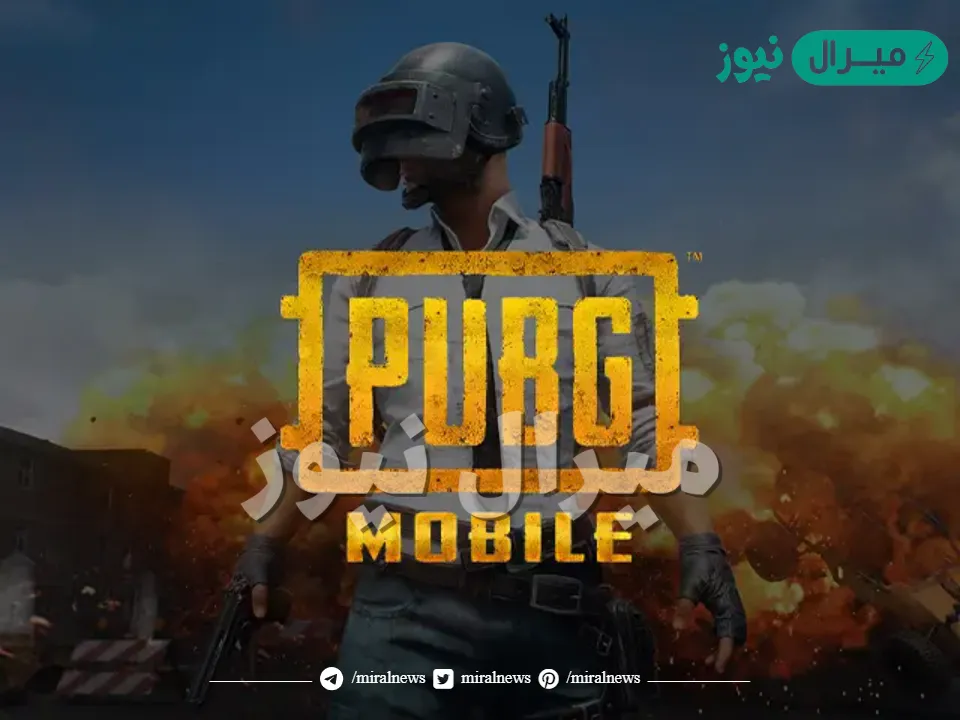 موقع شحن شدات ببجي موبايل هدايا مجانية متعددة للجميع