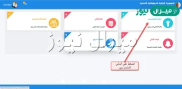 موقع فضاء أولياء التلاميذ تسجيل دخول موقع كشف النقاط tharwa.education.dz
