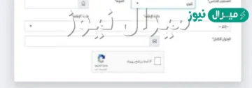 موقع فضاء الأولياء لاستخراج كشف النقاط tharwa.education.dz