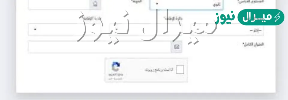 موقع فضاء الأولياء لاستخراج كشف النقاط tharwa.education.dz