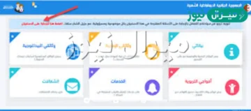موقع فضاء الاساتذة وزارة التربية education.dz