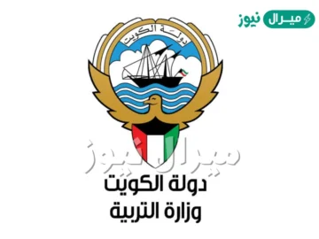 موقع نتائج الثانوية العامة  الكويت بالاسم وزارة التربية moe.edu.kw.. نتائج الثاني عشر في الكويت SMS 