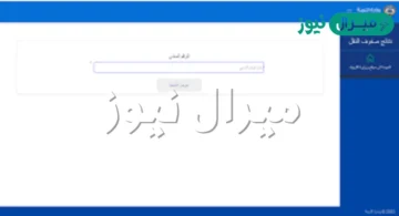 نتائج طلاب الكويت بالرقم المدني … استخراج نتائج الثانوية العامة الكويت عبر موقع المربع الإلكتروني