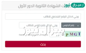 “هُنا الرابط” نتيجة الثانوية العامة قطر برقم الجلوس والاسم المسار العلمي والآداب والتكنولوجي والموازي