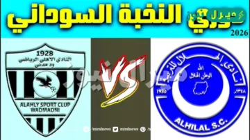 نتيجة مباراة الهلال واهلي مدني اليوم