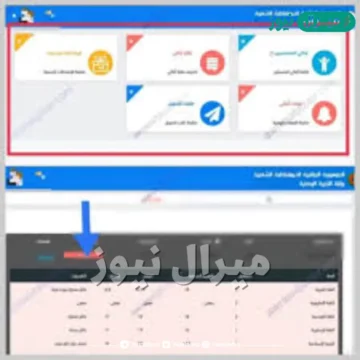 هُنا رابط كشف نقاط نتائج فضاء أولياء التلاميذ لسحب استدعاء نتائج بيام برقم التسجيل المباشر tharwa.education.dz