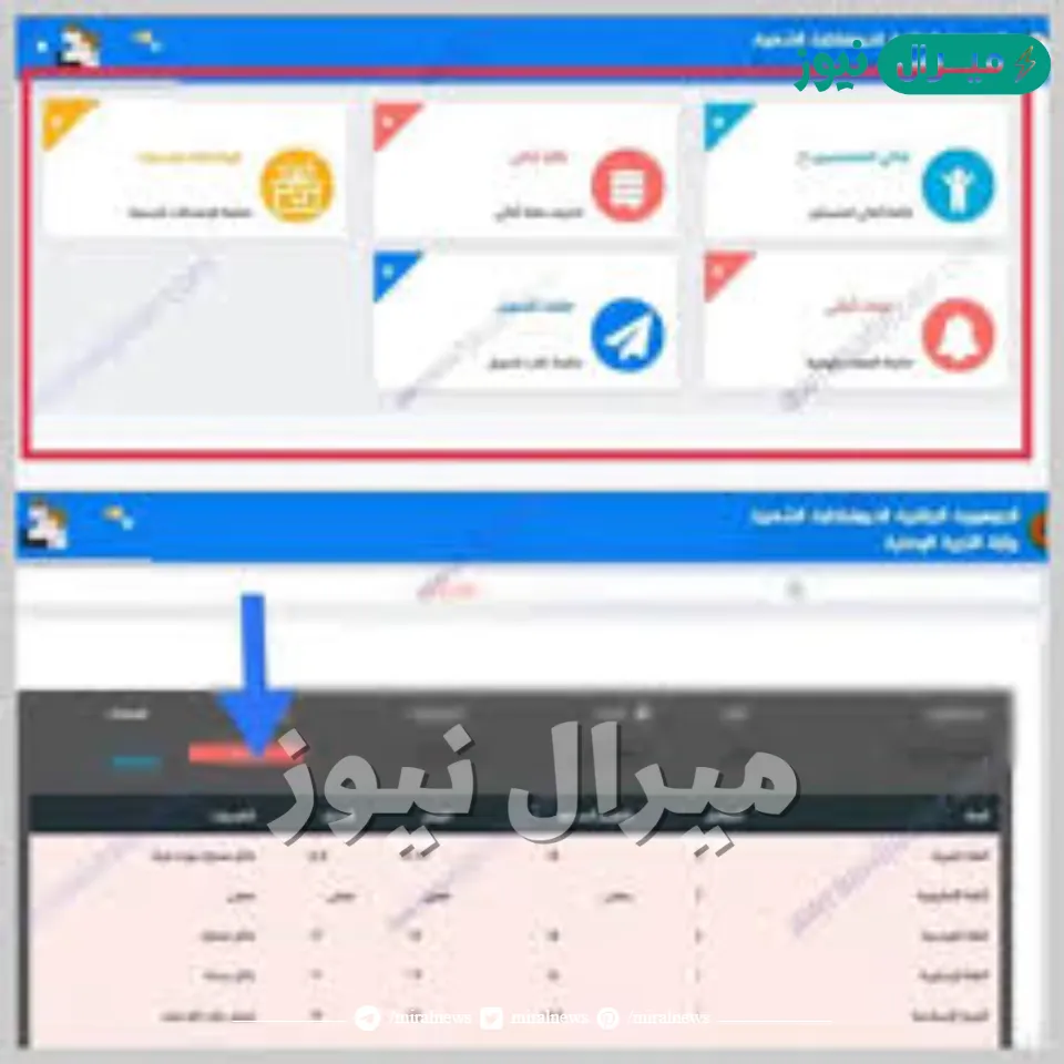 هُنا رابط كشف نقاط نتائج فضاء أولياء التلاميذ لسحب استدعاء نتائج بيام برقم التسجيل المباشر tharwa.education.dz