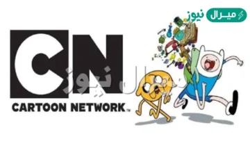 أضبط أحدث تردد قناة كرتون نتورك بالعربية Cartoon Network لمشاهدة الإبداع والتعلم لدى الأطفال بجودة HD