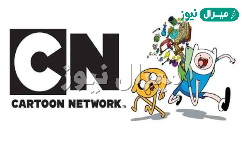 أضبط أحدث تردد قناة كرتون نتورك بالعربية Cartoon Network لمشاهدة الإبداع والتعلم لدى الأطفال بجودة HD