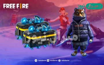 أفضل طريقة شحن جواهر فري فاير| وأكواد جديد لاسترداد آلاف free fire