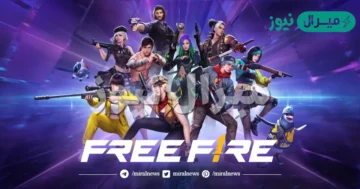 أفضل موقع استبدال اكواد فري فاير 2026 Garena Free Fire بطريقة مضمونه