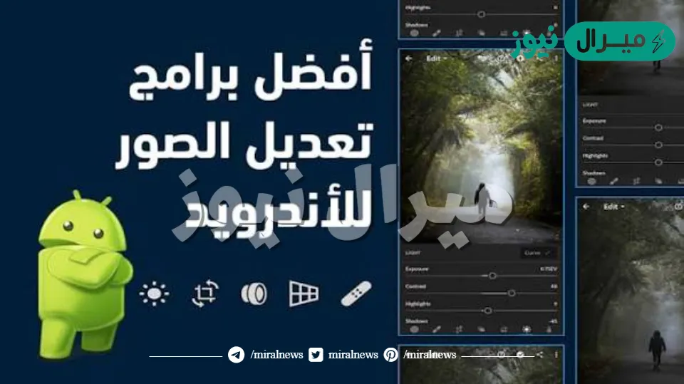 أقوى تطبيقات تحرير الصور للاندرويد وبرامج تعديل الصور والفيديوهات الاحترافية