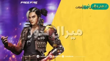 استبدال اكواد فري فاير صالحة للجميع من الموقع الرسمي Garena لشحن الاكواد واستبدلها