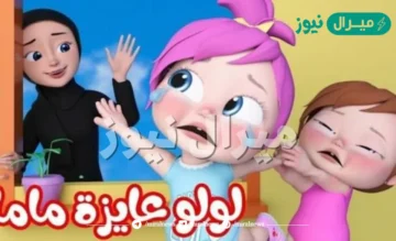 اضبط الأن أحدث تردد قناة وناسه الجديد Wanasa TV للمتابعة أبرز برامج الأطفال الترفيهي والتعليمي