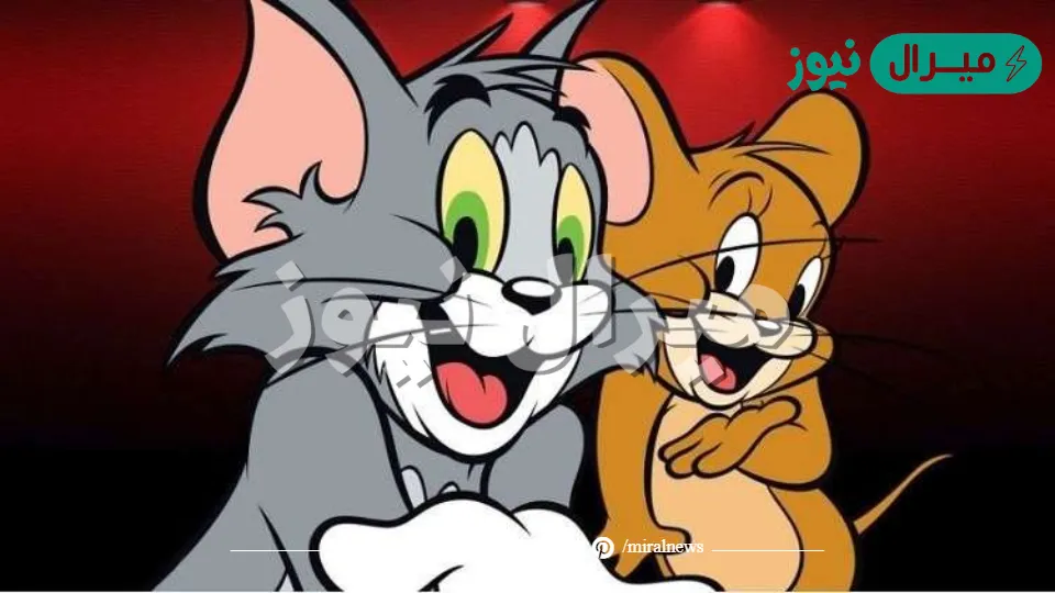 اضبط تردد قناة توم وجيري واستمتع بأحدث أفلام الكارتون للأطفال والكبار