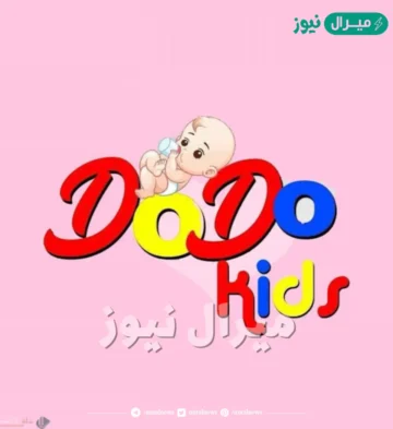 “استقبلها الآن“ تردد قناة دودو كيدز علي النايل سات لتعليم الأطفال المهارات والالوان والأرقام والحروف التعليمي
