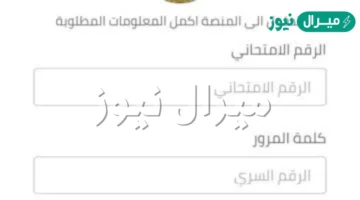 رابط نتائج السادس الإعدادي العراق 2026 دور أول لجميع المحافظات