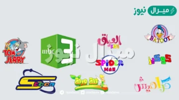 اقوي اشارة تردد جميع قنوات الاطفال وناسه وكراميش وطيور الجنه بجوده عالية على النايل سات