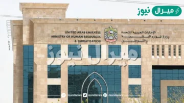 الاجازة المرضية في الامارات وكيفية احتسابها