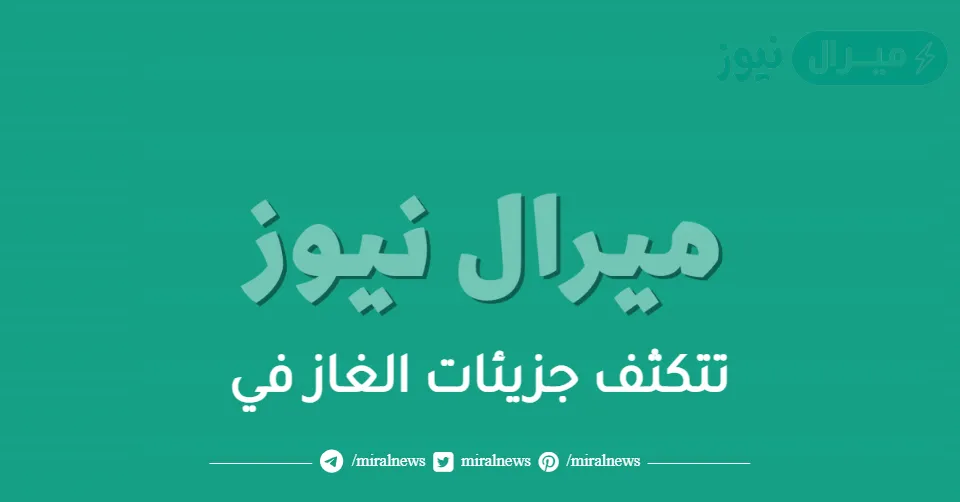تتكثف جزيئات الغاز في