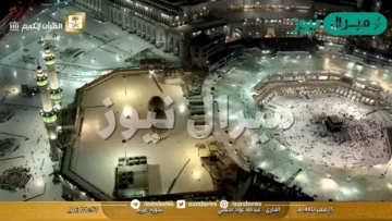 تردد قناة السعودية قرآن نايل سات وعرب سات وهوت بيرد