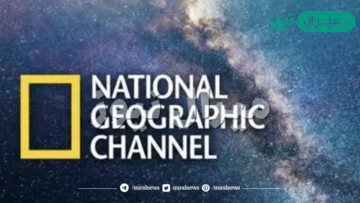 تردد قناة ناشيونال جيوغرافيك على قمري نايل سات وعربسات