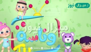 تردد قناة وناسة اطفال وطريقة ضبطها على الجهاز المستقبل بالخطوات