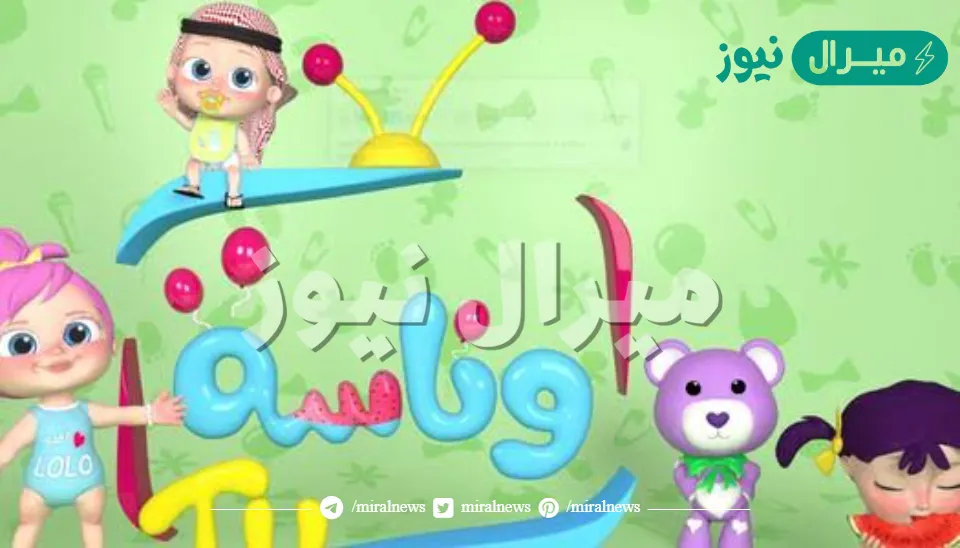 تردد قناة وناسة اطفال وطريقة ضبطها على الجهاز المستقبل بالخطوات