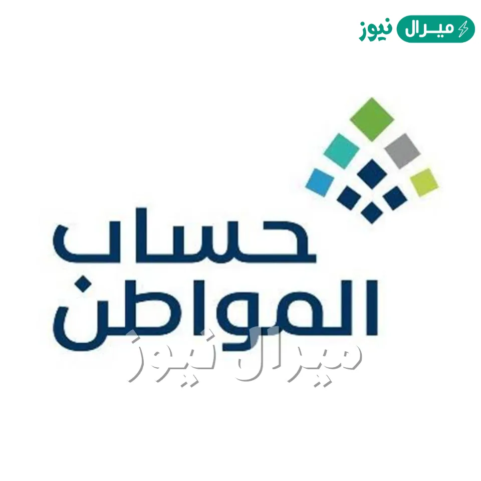 حساب المواطن يوضح آلية الإفصاح عن عوائد الأصول العقارية