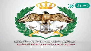 رابط التقديم للمكرمه الملكيه makruma jaf mil jo