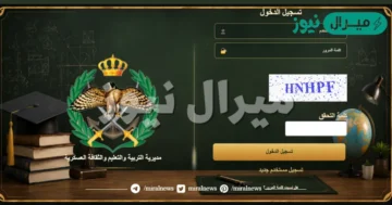 رابط تقديم مكرمة الجيش makruma jaf mil jo