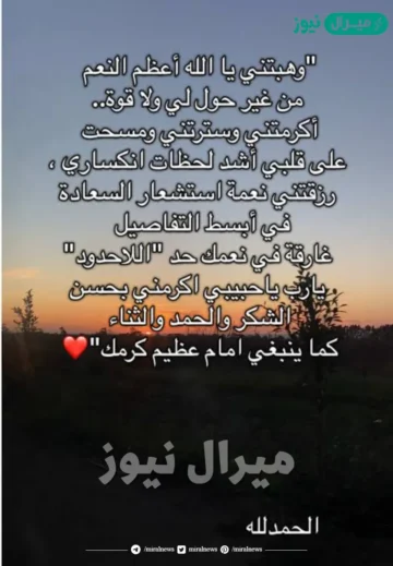 7 دعاءً لشكر الله وحمده على نعمه وفضلة علينا